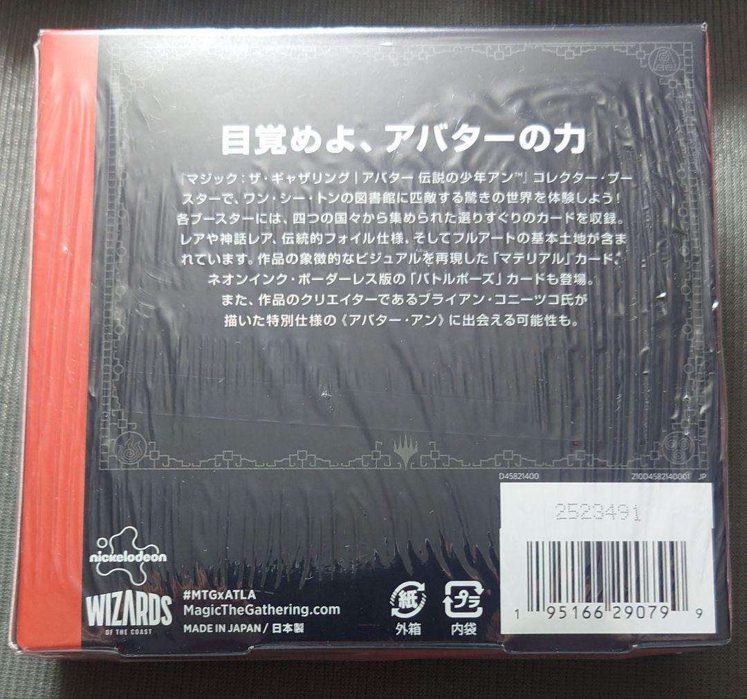 mtg 新品 シュリンク付 アバター Collector booster tla