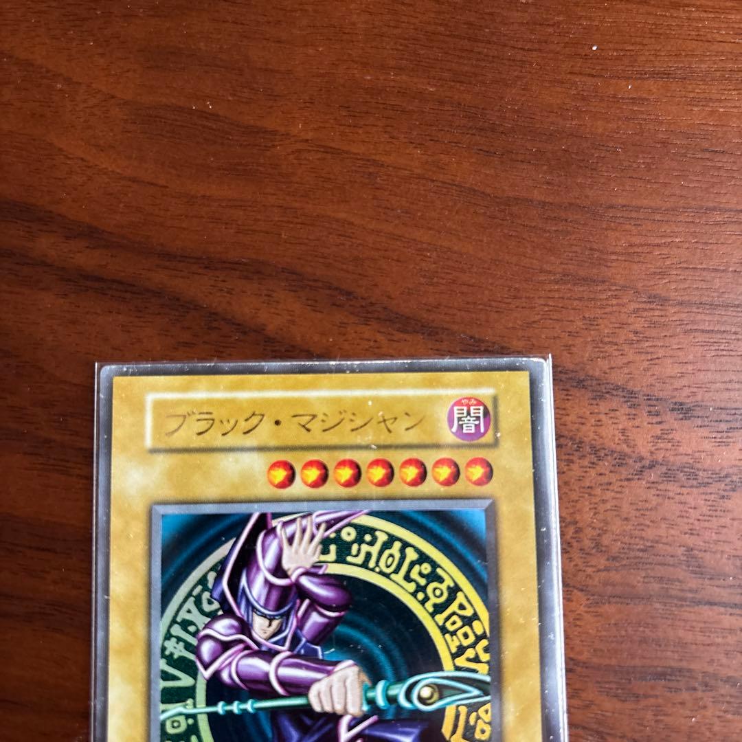 ブラックマジシャン　初期ウルトラレア