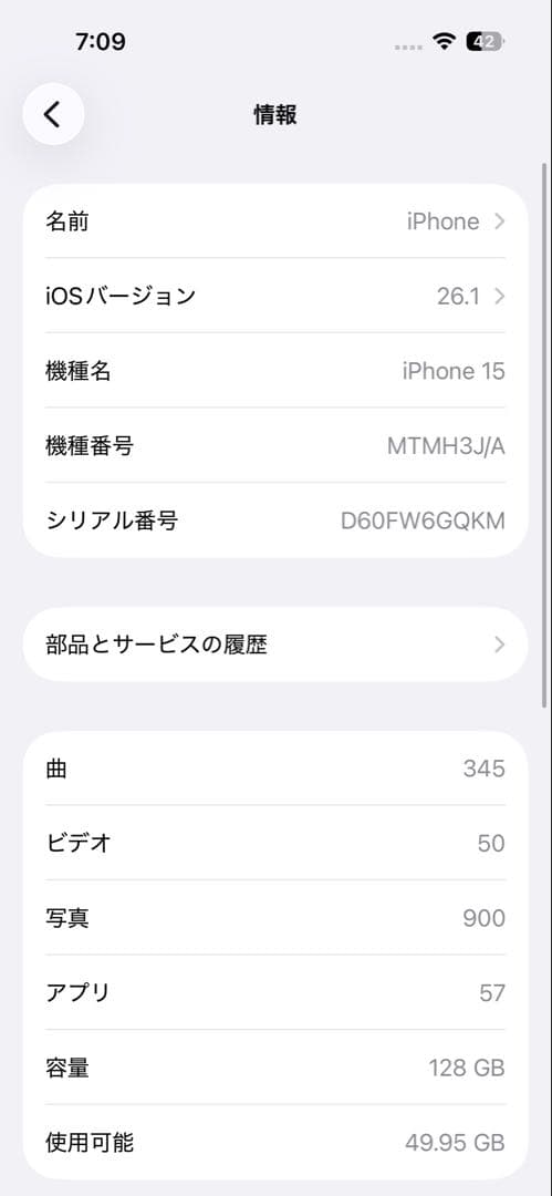 Apple iPhone15 ブラック 128GB SIMフリー