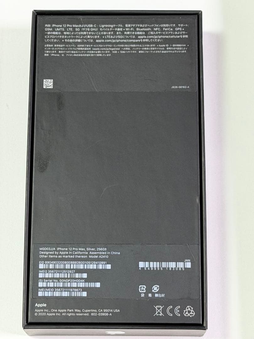 スマートフォン本体 iPhone 12 Pro Max 256GB