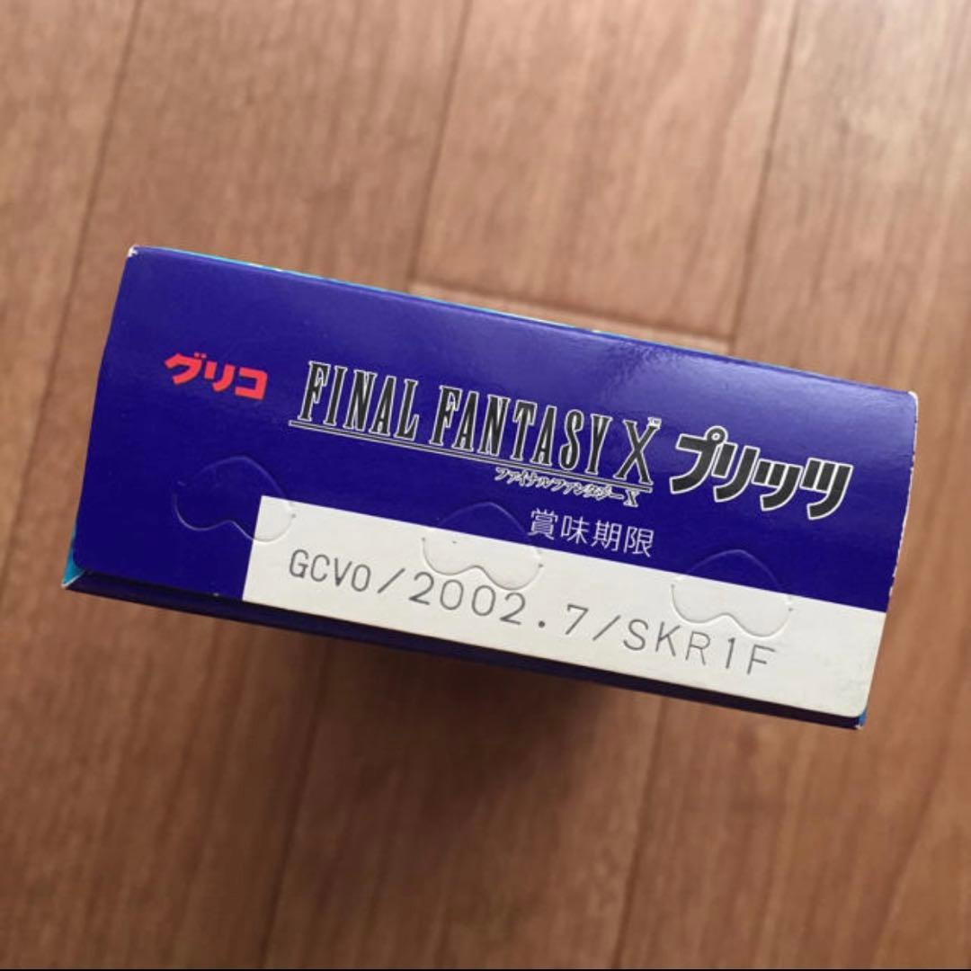 超貴重！新品未開封！ ファイナルファンタジーX グリコ プリッツ プレッツェル