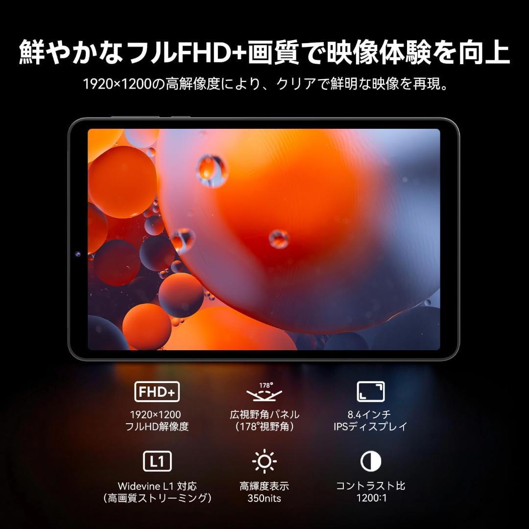 FPD タブレット 8.4インチ FHD+ Android 15 IPS