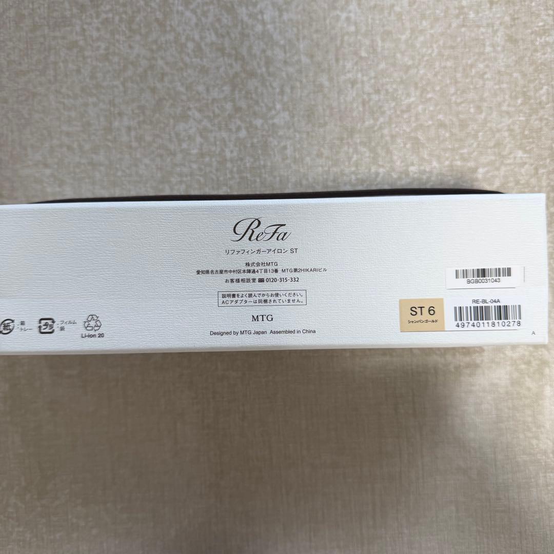 リファ フィンガーアイロンST6 シャンパンゴールド