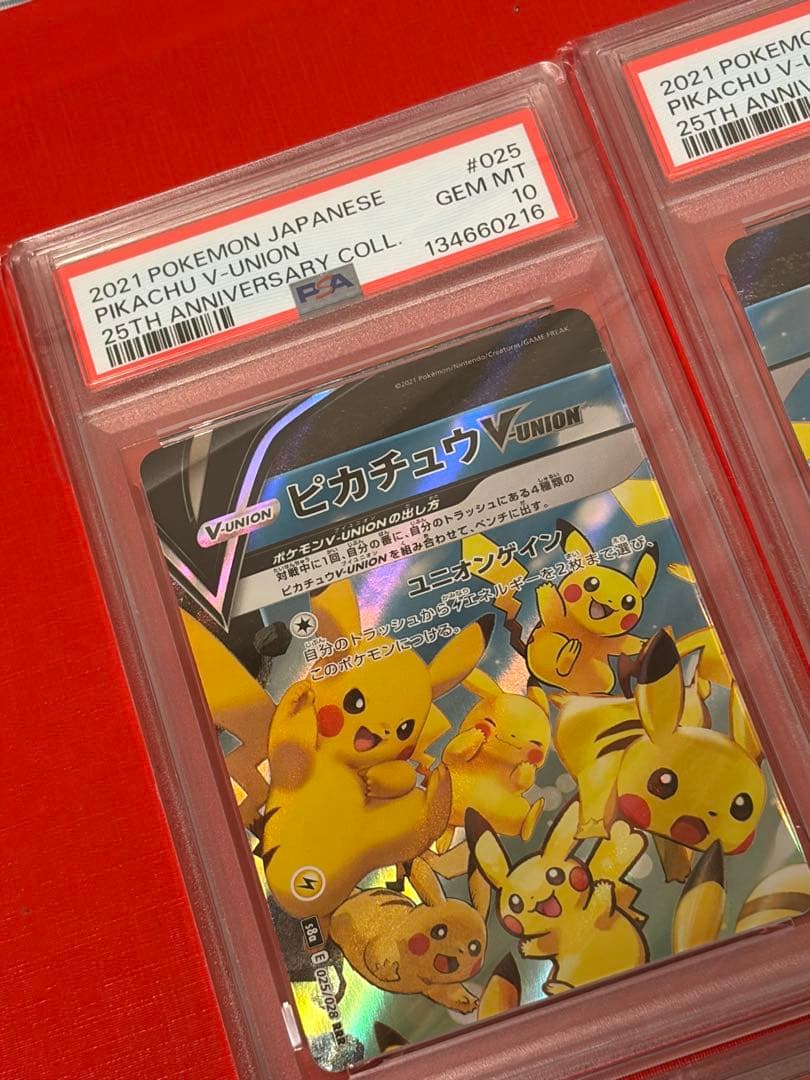 （PSA9有）ピカチュウ25周年V-UNION PSA10.9 027/028