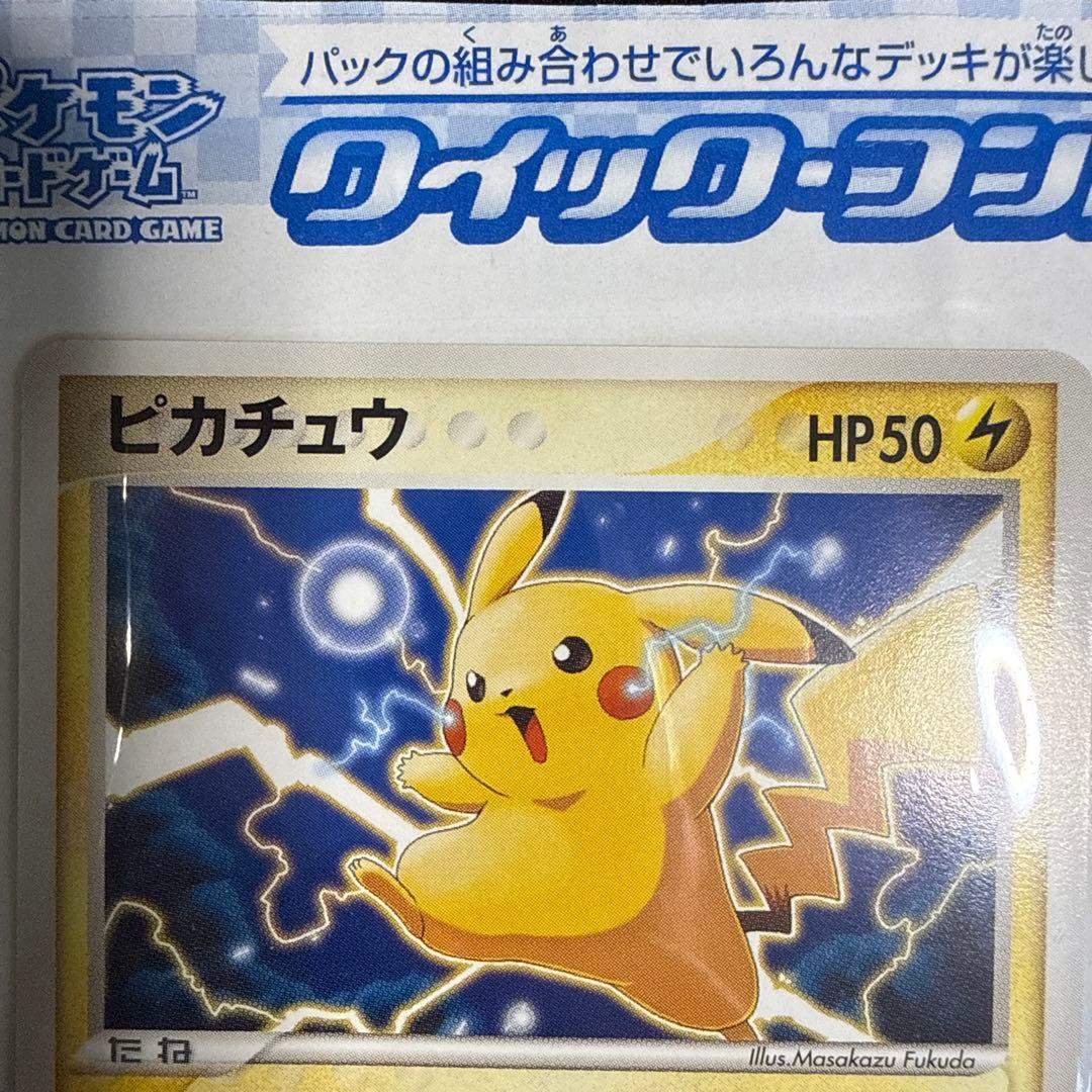 N*A様 ピカチュウ クイック·コンストラクション　WHF限定