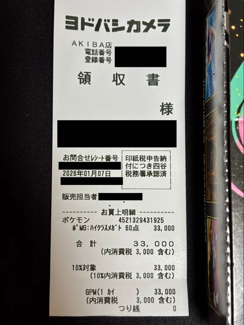 ポケカ メガドリームex シュリンクなし ぺりぺりなし 6BOX