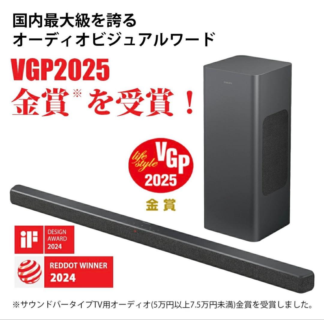 フィリップス　Philips　サブウーファー付きサウンドバー　tab6309