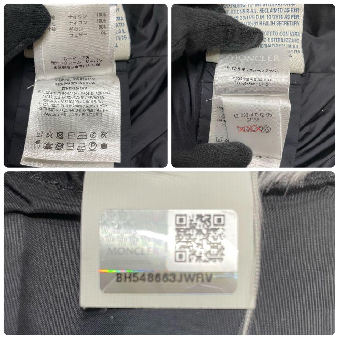 美品 MONCLER モンクレール CHARPAL シャーパル ダウンコート