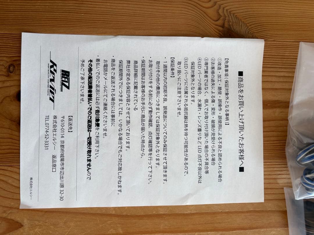 REIZ流星ウィンカーミラーレンズキット エブリーワゴン　da17w