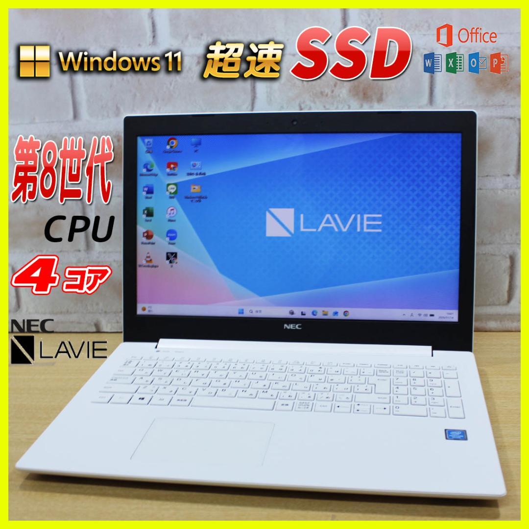 第8世代 CPU✨SSD搭載 ノートパソコン オフィス付き Windows11