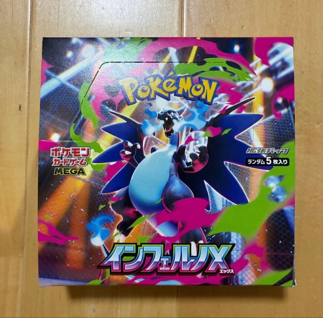 【未開封】ポケモンカード　インフェルノX 1BOX シュリンク無しペリペリなし