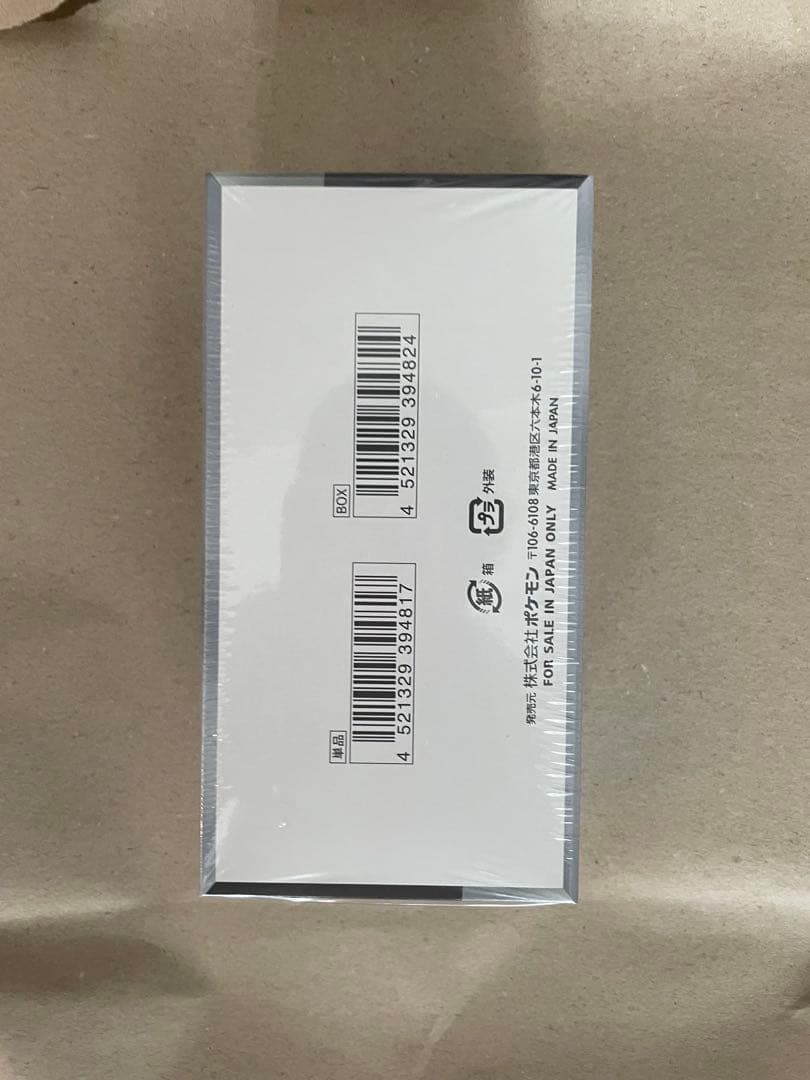 メガブレイズポケモンセンターセット未来の一閃　ポケモンカードシャイニートレジャー