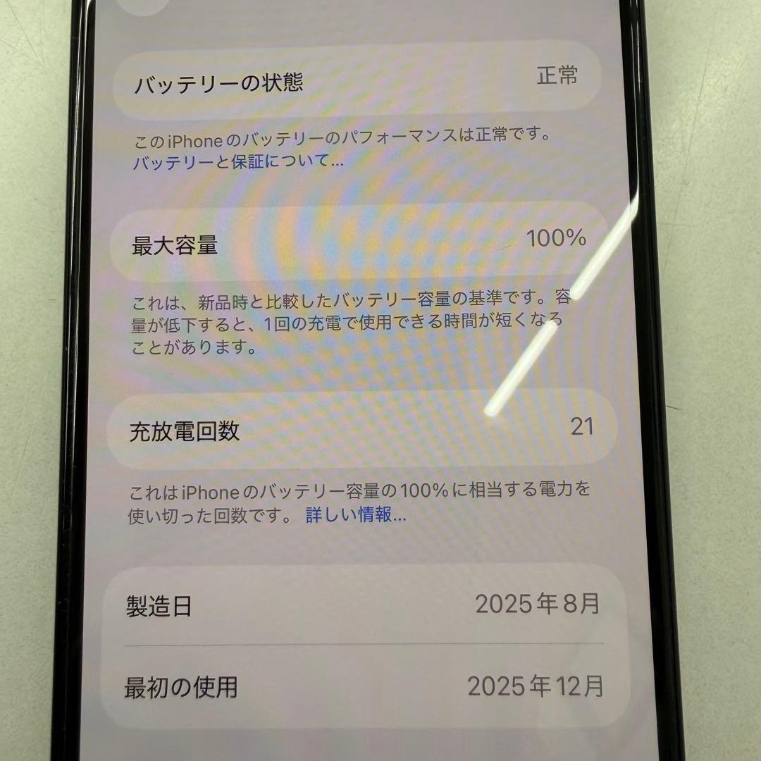 Apple iPhone16 128GB ブラック 美中古 スマホ