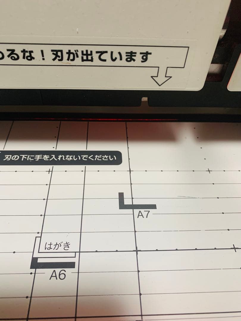 PLUS PK-513LN 裁断機 A4サイズ対応 ホワイト