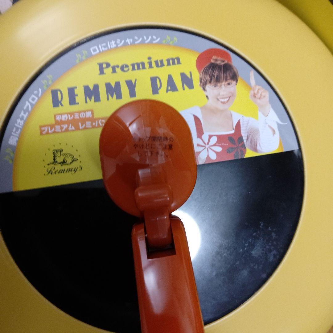 Premium REMMY PAN 片手鍋 レシピ付き