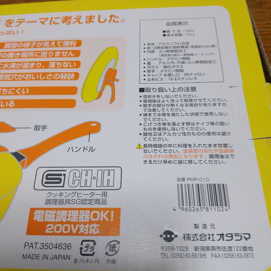 Premium REMMY PAN 片手鍋 レシピ付き