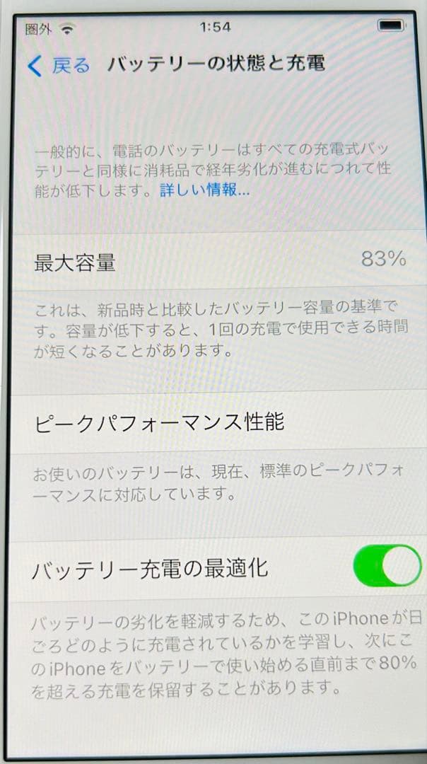 Apple iPhone ホワイト 本体