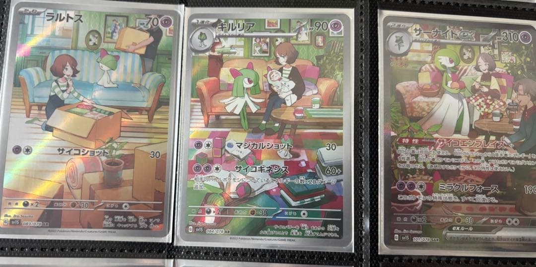 本日15時まで値下げ　サーナイトex SAR 進化セット