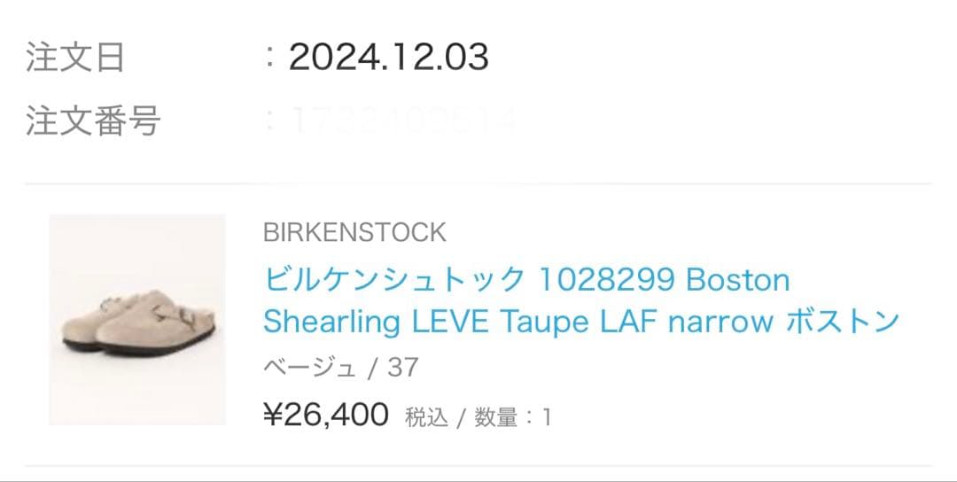 ビルケンシュトック ボストン　37 ベージュ