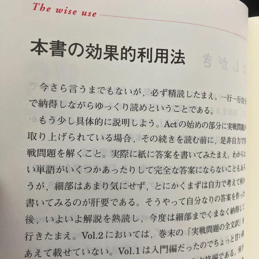 中畑のインテグラル英文読解 S VOL.1 & VOL.2