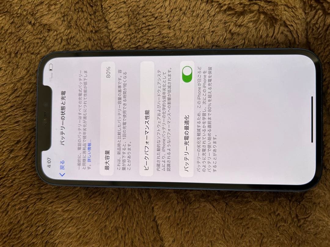 Apple iPhone 12 ブルー　64GB SIMフリー　箱付き