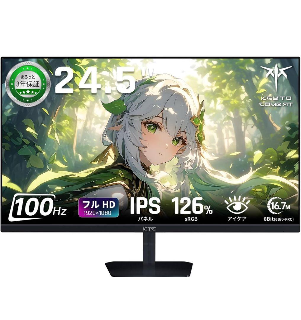 ゲーミングモニター 24.5インチ　KTC