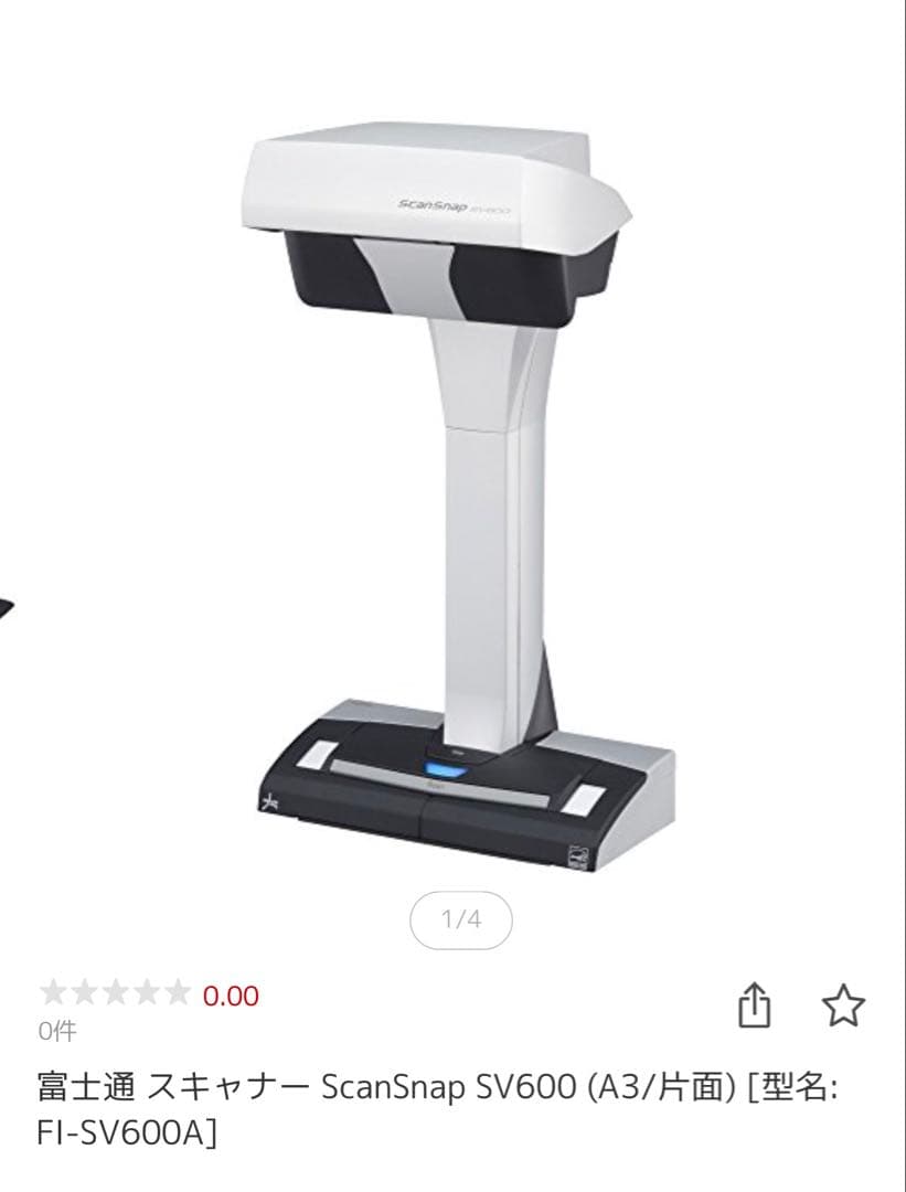 ScanSnap SV600 A3 スキャナー