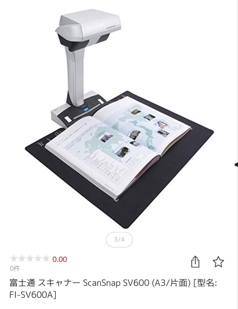 ScanSnap SV600 A3 スキャナー