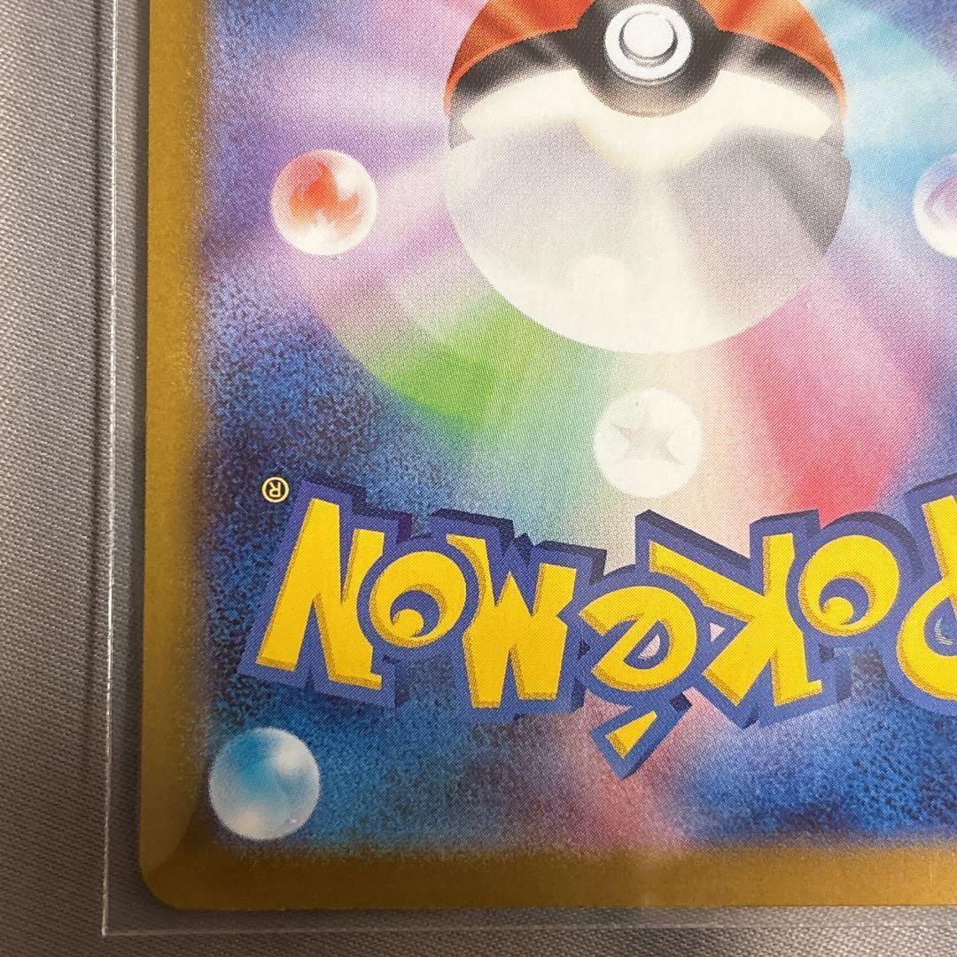 メガオーダイルex SAR仕様スタートデッキ100 No.101