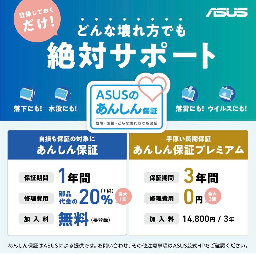 【ほぼ未使用】ASUS Vivobook 16 X1607QA-PU165W