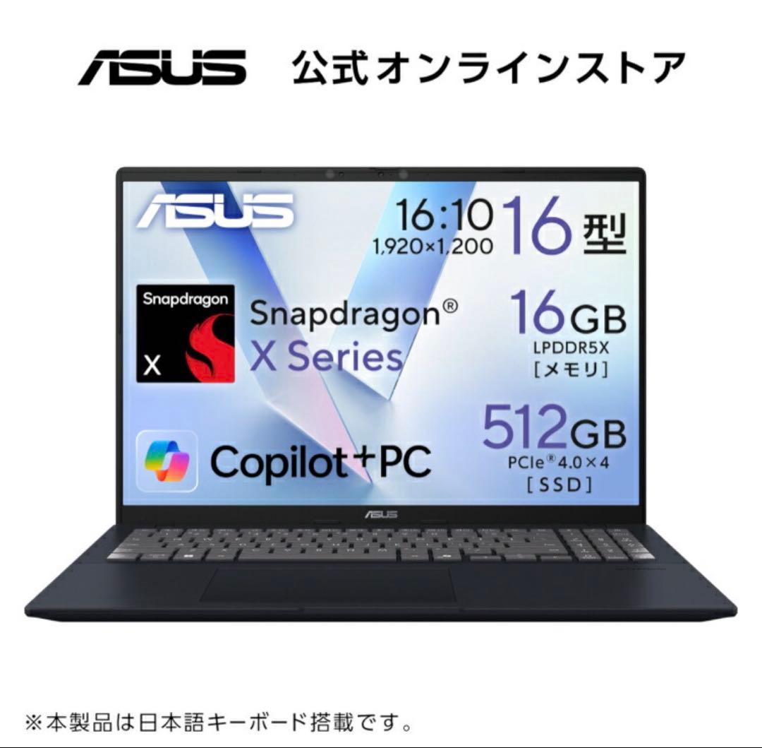 【ほぼ未使用】ASUS Vivobook 16 X1607QA-PU165W