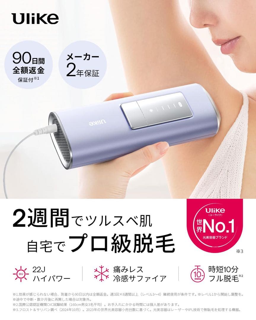 【プレミアムモデル】 Ulike AirPro S ユーライク 脱毛器 光美容器