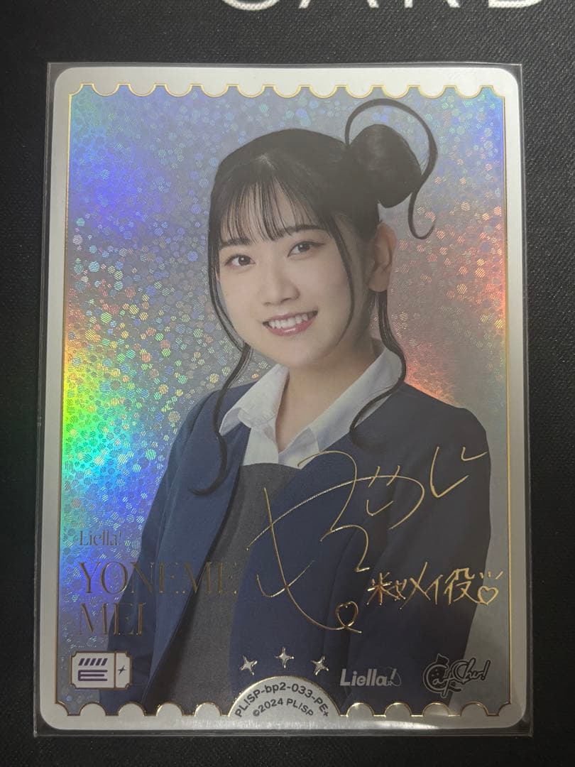 ラブライブオフィシャルカードゲーム ラブカ 薮島朱音 PE+