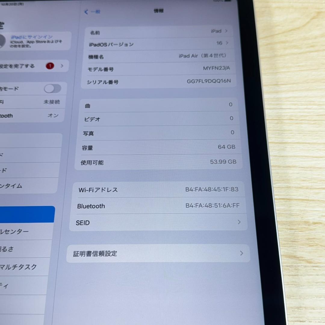 P224 iPad Air 第4世代 64GB Wi-Fi おまけ付き
