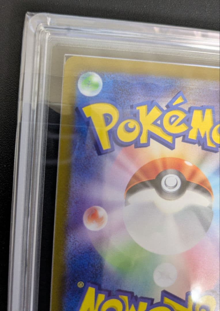 ARS鑑定 ARS10＋ミュウex SAR ポケモンカード151 　鑑定書付き