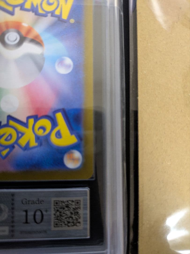 ARS鑑定 ARS10＋ミュウex SAR ポケモンカード151 　鑑定書付き