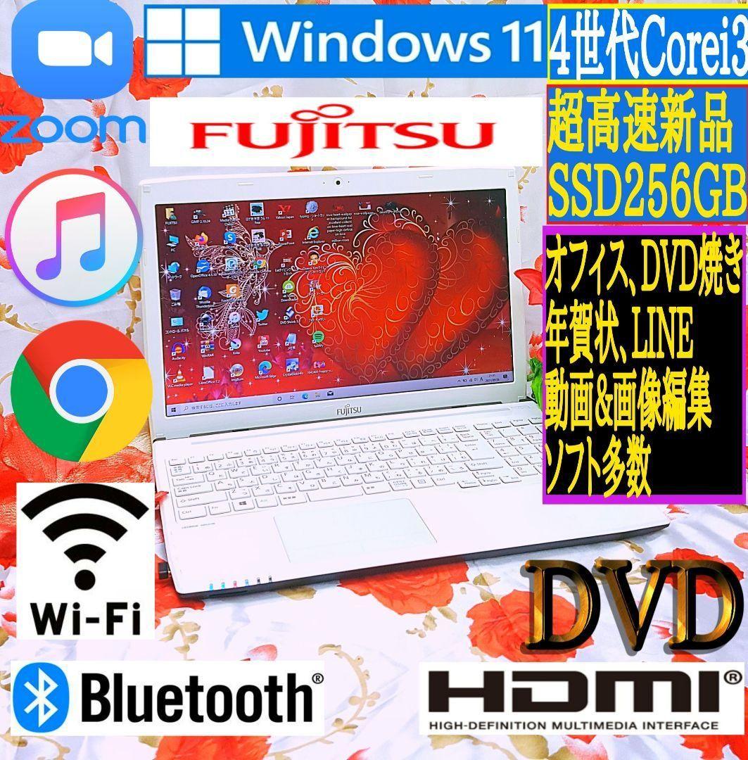 大人気/新型Windows11/SSD256GB/オフィス/動画編集/テレワーク