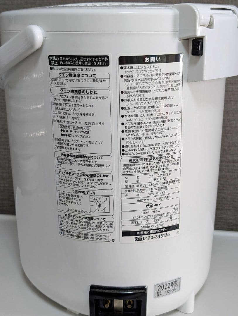 象印 EE-RR50 スチーム加湿器 ホワイト