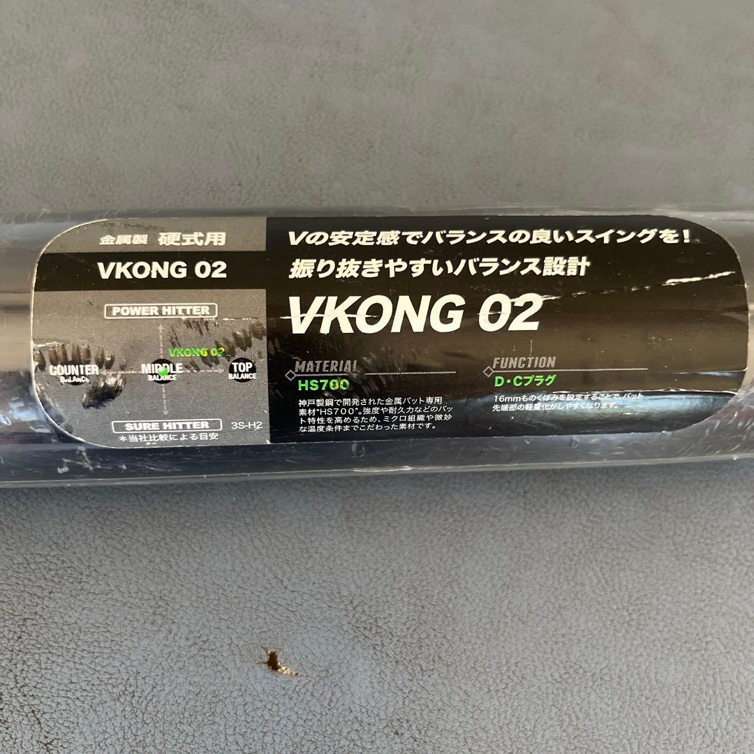 低反発ミズノ VKONG 02 硬式バット 84cm 900g