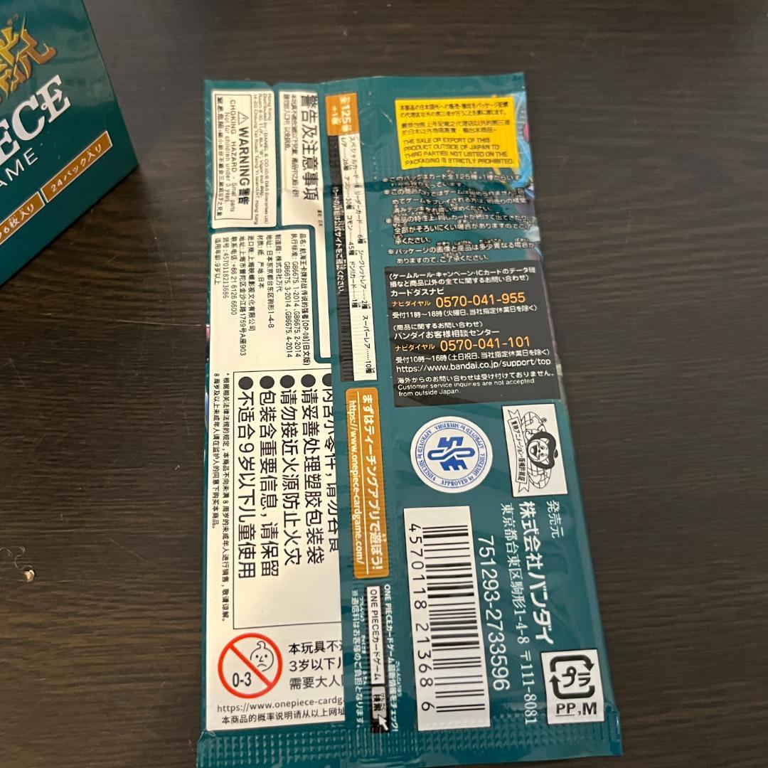 【未開封】ワンピースカードゲーム 二つの伝説 4BOX分＋14パック まと