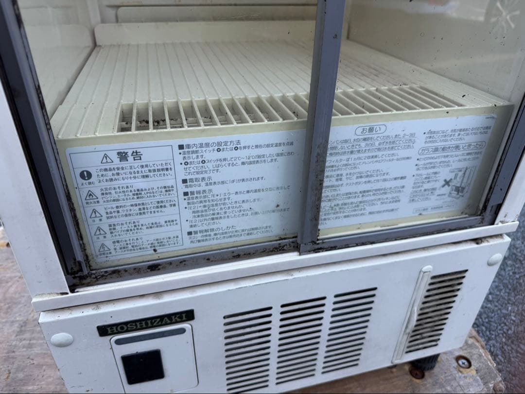 冷蔵ショーケース ホシザキ SSB-48CTL1