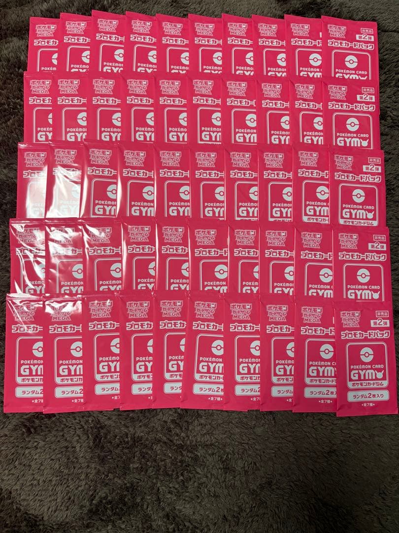ポケモンカードゲームMEGA プロモカードパック第2弾 50パック