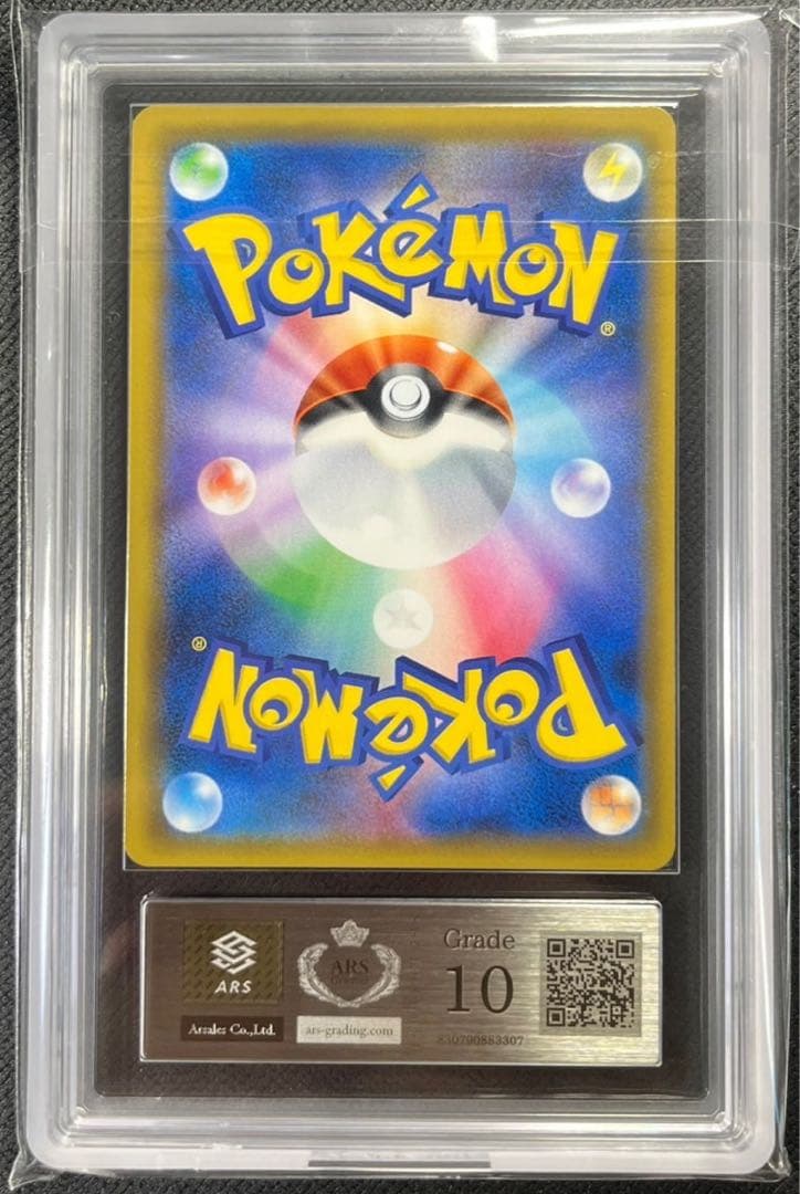 【ARS10】ウルトラネクロズマ GX UR