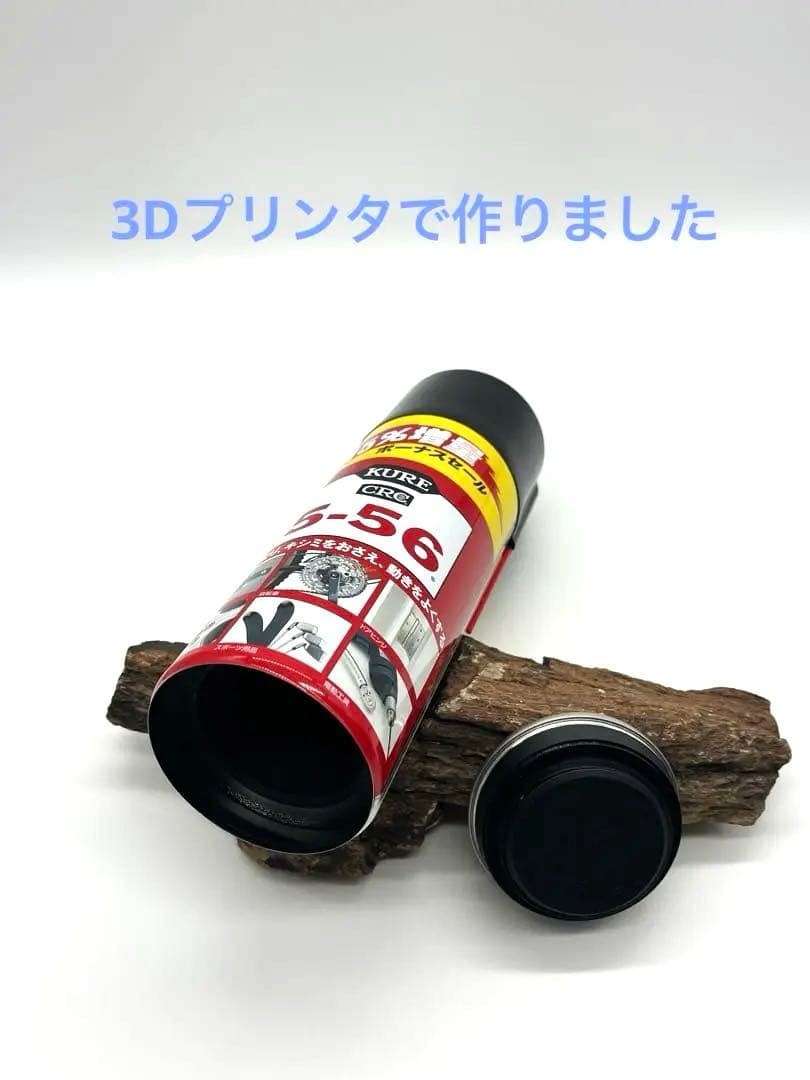 KUREスプレータイプ　3Dプリントセーフ缶　誤開封防止構造　リピーター多数