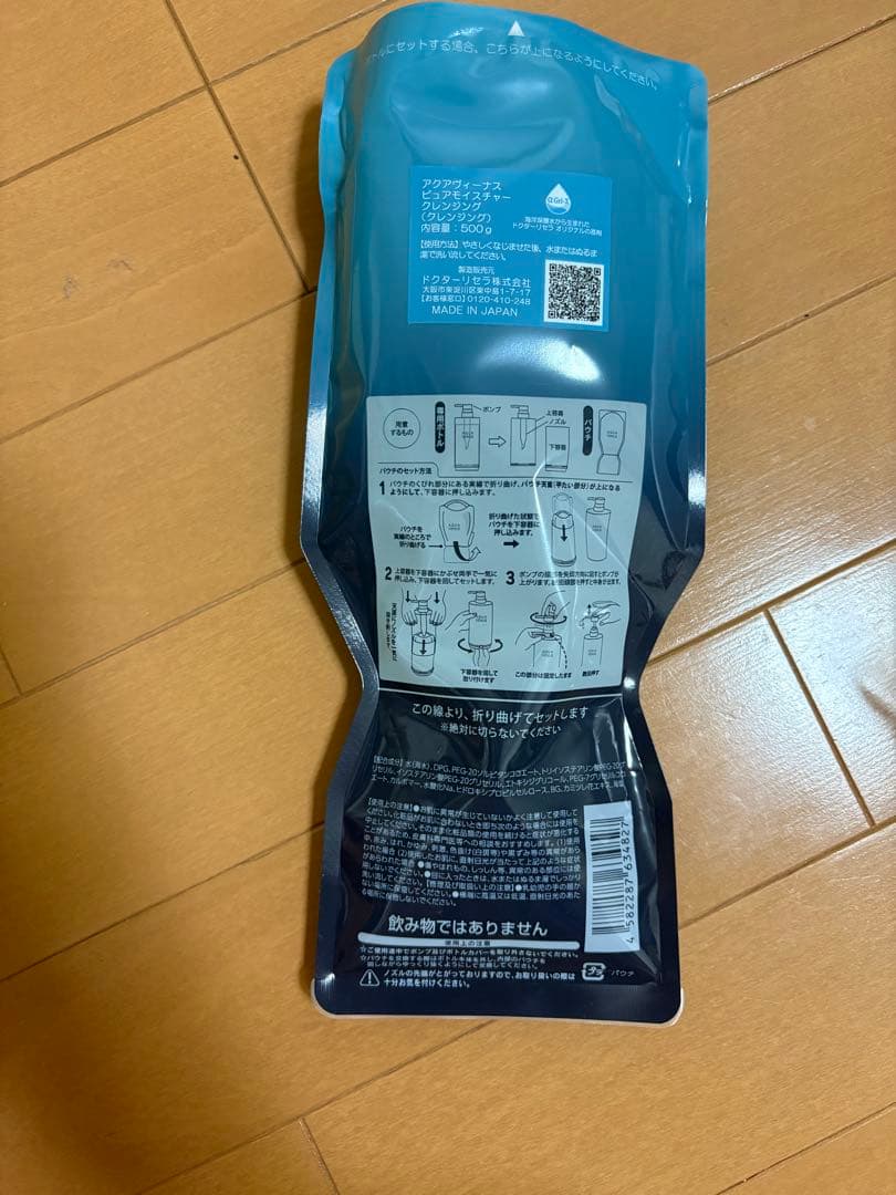 AQUA VENUS クレンジングジェル 500ml ポンプ付き(専用)