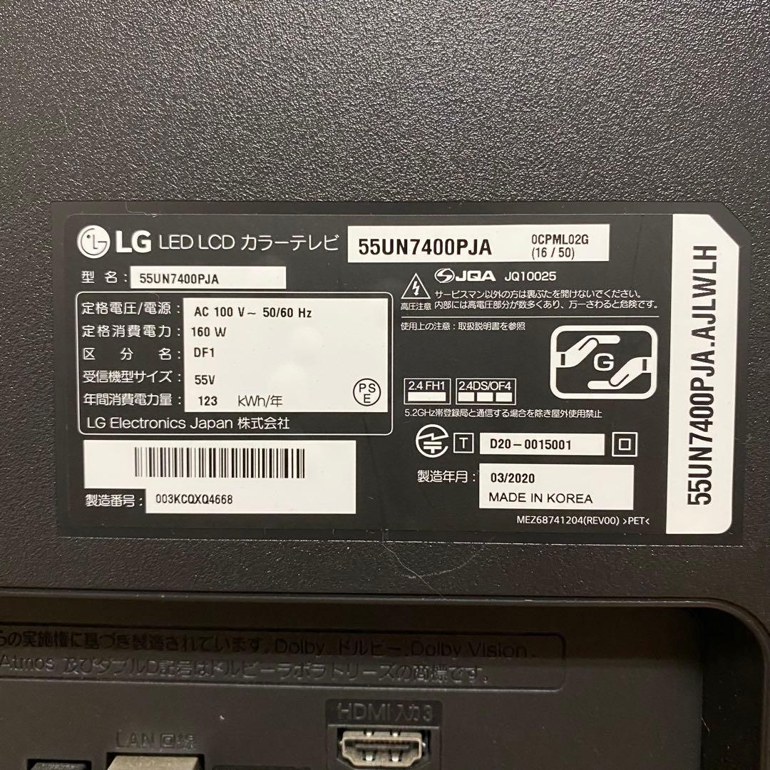 LG 55V型 4K 液晶テレビ 55UN7400PJA スマートテレビ