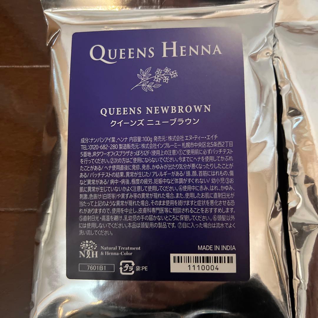 クイーンズヘナ ブラウン＆レッド