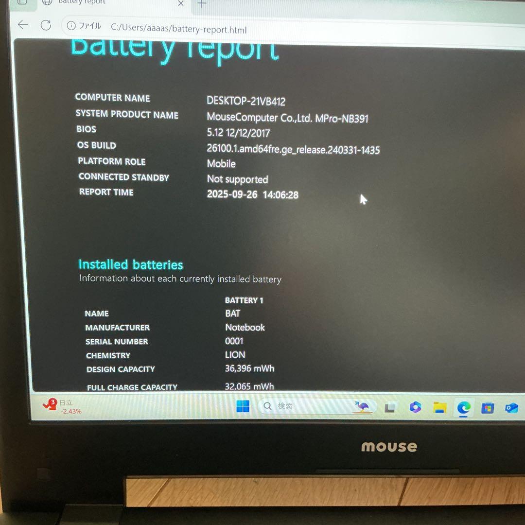 ✨美品✨マウスコンピュータ✨corei7✨メモリ16GB✨新品SSD256GB✨