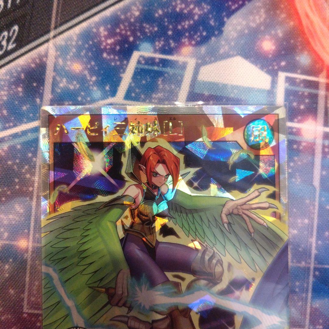 遊戯王ラッシュデュエル　ハーピィ三姉妹 オーバーラッシュレア　マキシマムセット