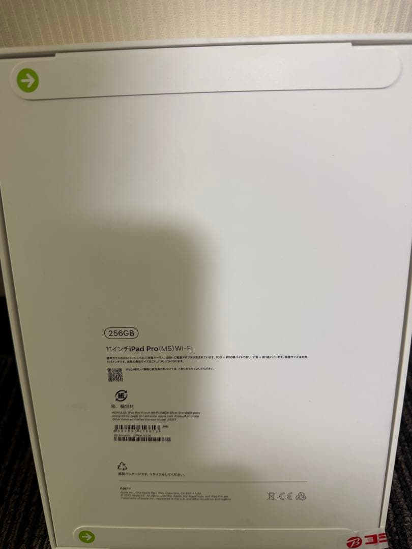 11インチiPad Pro (M5) Wi-Fi 256GB シルバー